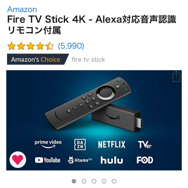 Amazon Fire TV Stick 4K - Alexa 対応音声認識 ②