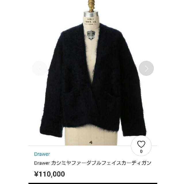 Drawer(ドゥロワー)の18AW ドゥロワー カシミヤファー ダブルフェイスカーディガン レディースのトップス(カーディガン)の商品写真