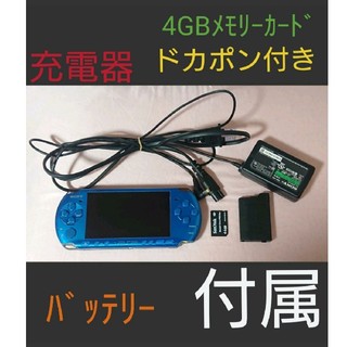プレイステーションポータブル(PlayStation Portable)のPSP-3000 本体 ブルー(携帯用ゲーム機本体)