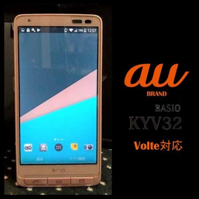 au(エーユー)の★高性能★au BASIO KYV32 volte対応 LTEかんたんスマホ スマホ/家電/カメラのスマートフォン/携帯電話(スマートフォン本体)の商品写真