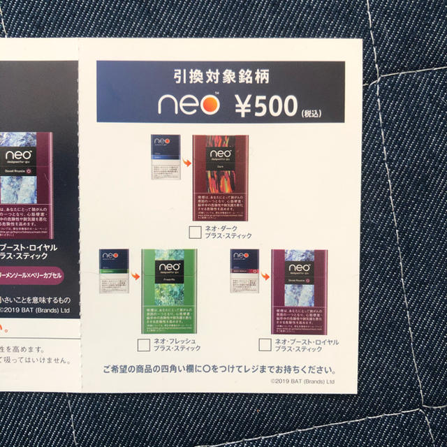 glo new neo サンプル品引換券 メンズのファッション小物(タバコグッズ)の商品写真