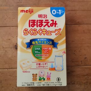 メイジ(明治)の明治 ほほえみ らくらくキューブ 27g×16袋

(その他)