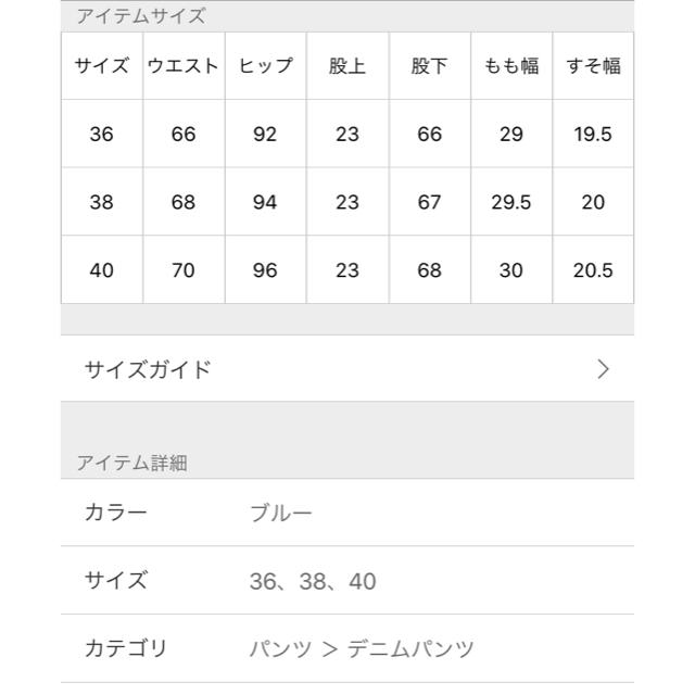 JOURNAL STANDARD(ジャーナルスタンダード)のJORNAL STANDERD relume デニムパンツ レディースのパンツ(デニム/ジーンズ)の商品写真