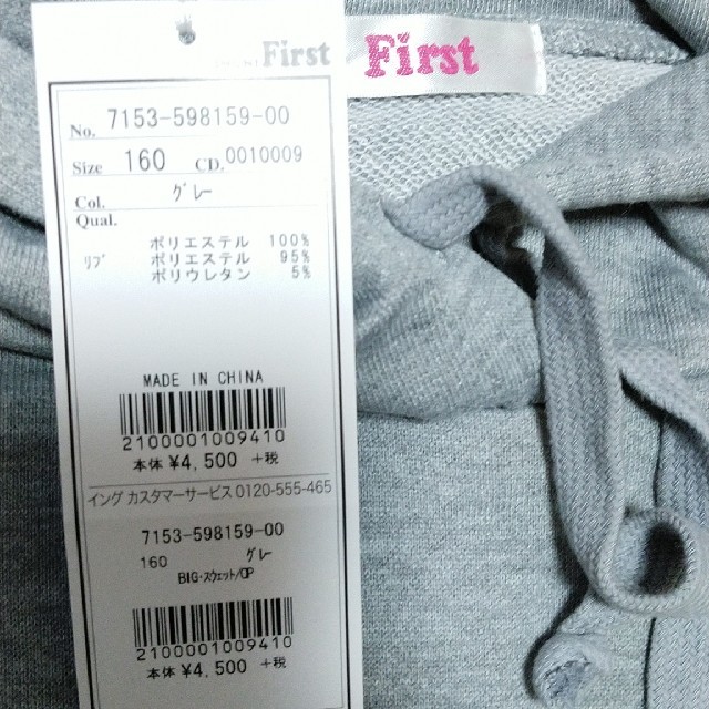 INGNI First(イングファースト)の専用　INGNI First 新品タグ付パーカーチュニック160 キッズ/ベビー/マタニティのキッズ服女の子用(90cm~)(Tシャツ/カットソー)の商品写真