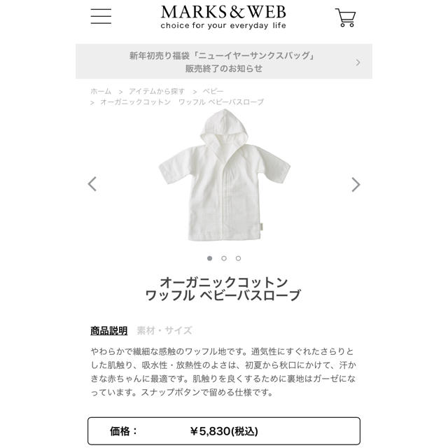 MARKS&WEB(マークスアンドウェブ)の●marks &web●新品未使用　ベビーバスローブ　フリーサイズ キッズ/ベビー/マタニティのベビー服(~85cm)(バスローブ)の商品写真