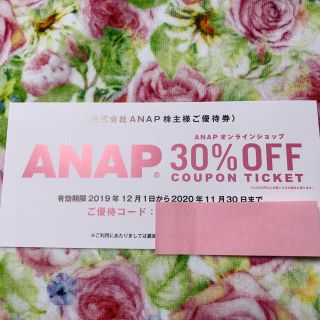 アナップ(ANAP)のアナップ　株主優待券(ショッピング)