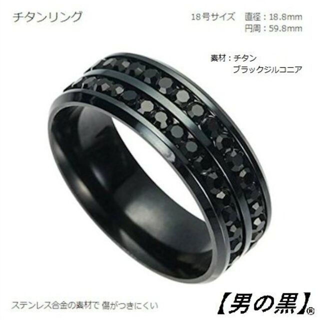 【男の黒】アクセサリー２点セット メンズのアクセサリー(リング(指輪))の商品写真