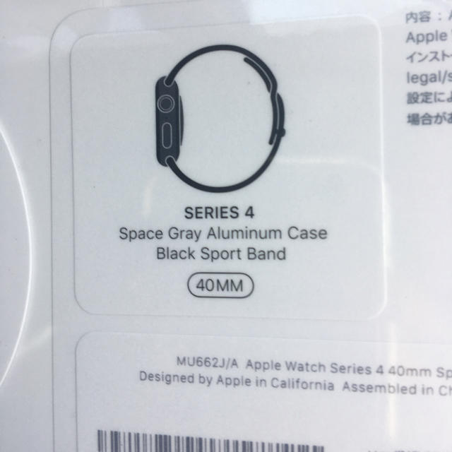 Apple Watch(アップルウォッチ)の【新品未開封】Apple Watch Series 4 40mm スペースグレイ スマホ/家電/カメラのスマートフォン/携帯電話(その他)の商品写真