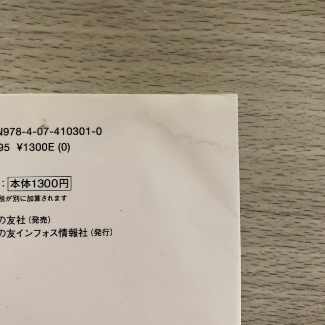 EmiriaWiz(エミリアウィズ)のキャバ嬢社長 歌舞伎町Ｎｏ．１嬢王愛沢えみりとしての生き方 エンタメ/ホビーの本(ノンフィクション/教養)の商品写真