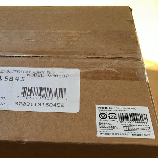 Vitamix 新品 バイタミックス ミニドライコンテナー（99806）0.9Lの通販 by よこまむ's shop｜バイタミックスならラクマ