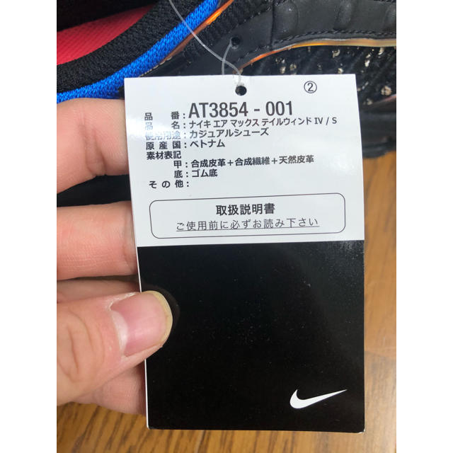 Supreme(シュプリーム)のNIKE AIR MAX TAILWIND IV / supreme メンズの靴/シューズ(スニーカー)の商品写真