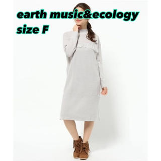 アースミュージックアンドエコロジー(earth music & ecology)の⑤⑧④earth music&ecologyハイネックニットワンピースsizeF(ひざ丈ワンピース)