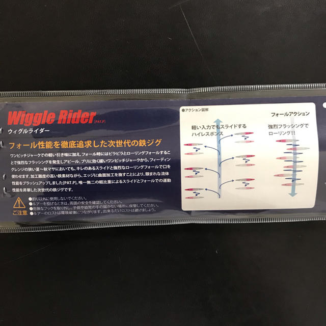 ビッグオーシャン Wiggle Rider 190g 3本セット A