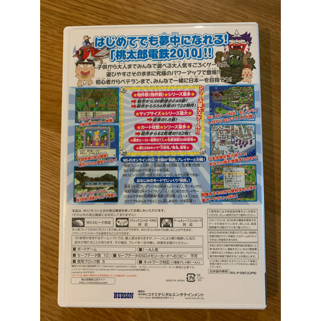 Wii U(ウィーユー)のWiiU ソフト　桃鉄 エンタメ/ホビーのゲームソフト/ゲーム機本体(家庭用ゲームソフト)の商品写真