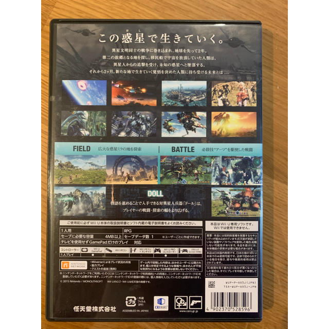 Wii U(ウィーユー)のXenobladeX（ゼノブレイドクロス） Wii U エンタメ/ホビーのゲームソフト/ゲーム機本体(家庭用ゲームソフト)の商品写真