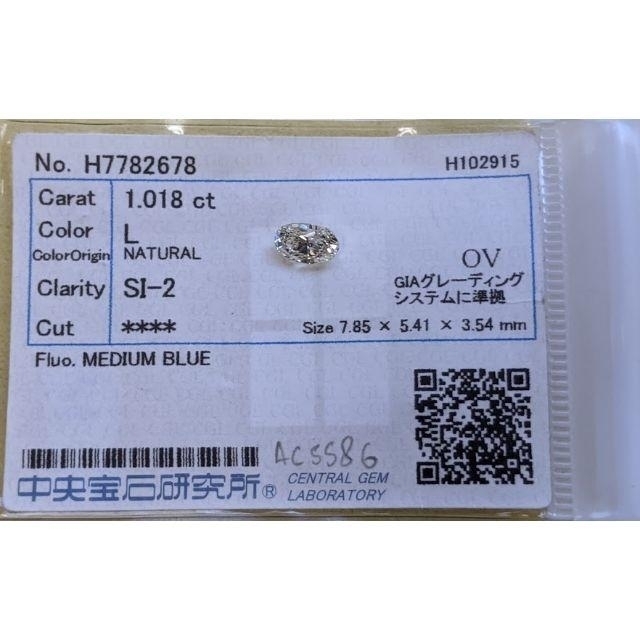 ルースダイヤモンド /OVAL/1.018ct. AC5586 3