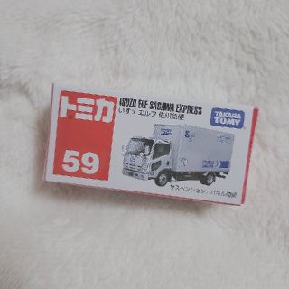 新品◎トミカ 59 いすゞ エルフ 佐川急便(ミニカー)