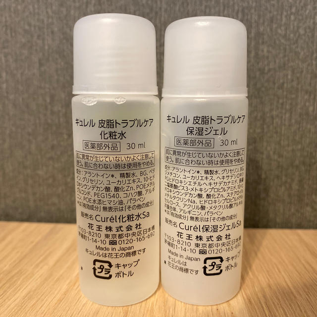 Curel(キュレル)のキュレル　皮脂トラブルケア　ミニセット コスメ/美容のキット/セット(サンプル/トライアルキット)の商品写真