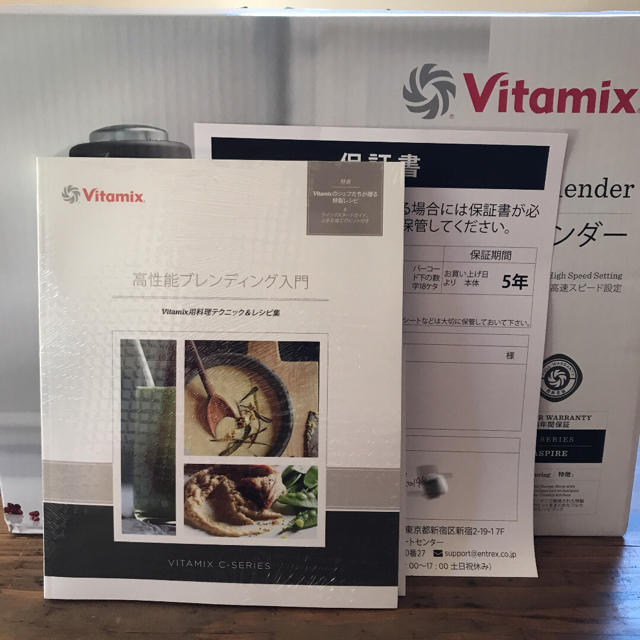 Vitamix(バイタミックス)の「ギョ様専用」vitamix バイタミックス 赤 新品未使用品 スマホ/家電/カメラの調理家電(ジューサー/ミキサー)の商品写真