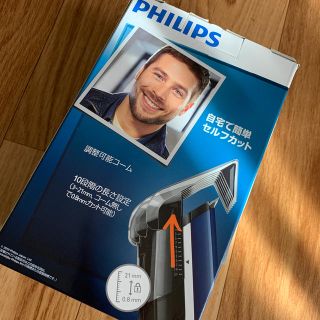 フィリップス(PHILIPS)のバリカン(その他)