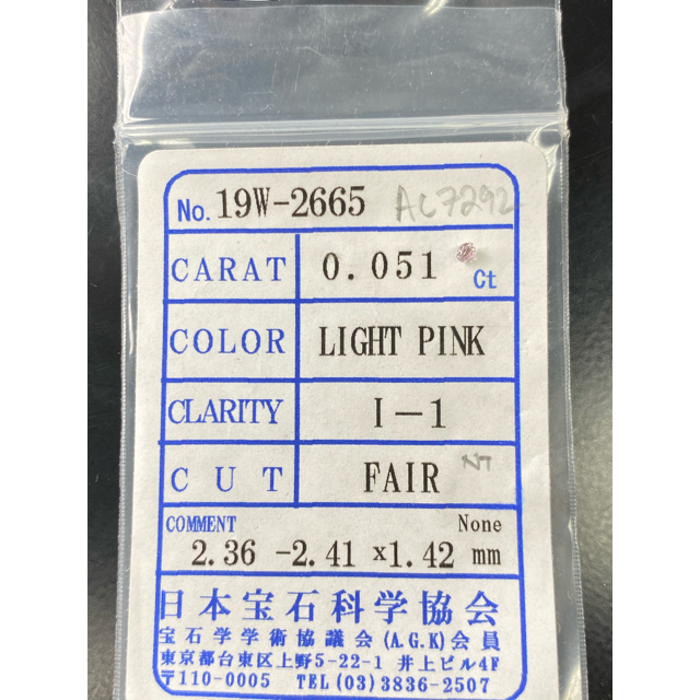 ピンクダイヤモンドルース0.051ct・light pink 3