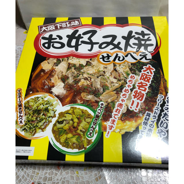 好評 下町 お好み焼き せんべえ 18枚入り せんべい お土産 おみやげ 定番 人気 大阪 関西 フリーズドライ 個包装 煎餅 おやつ おつまみ discoversvg.com 好評 下町 お好み焼き せんべえ 18枚入り せんべい お土産 おみやげ 定番 人気 大阪 関西 フリーズドライ 個包装 煎餅 おやつ おつまみ discoversvg.com