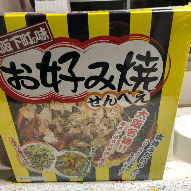 好評 下町 お好み焼き せんべえ 18枚入り せんべい お土産 おみやげ 定番 人気 大阪 関西 フリーズドライ 個包装 煎餅 おやつ おつまみ discoversvg.com 好評 下町 お好み焼き せんべえ 18枚入り せんべい お土産 おみやげ 定番 人気 大阪 関西 フリーズドライ 個包装 煎餅 おやつ おつまみ discoversvg.com