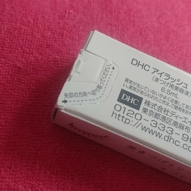 DHC(ディーエイチシー)のDHC アイラッシュ トニック コスメ/美容のスキンケア/基礎化粧品(まつ毛美容液)の商品写真