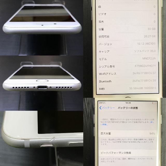 iPhone(アイフォーン)の【SIMフリー/美品】iPhone7 32GB シルバー スマホ/家電/カメラのスマートフォン/携帯電話(スマートフォン本体)の商品写真