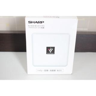 シャープ(SHARP)の未使用 SHARP プラズマクラスターイオン発生器 IG-EX20 ホワイト(空気清浄器)