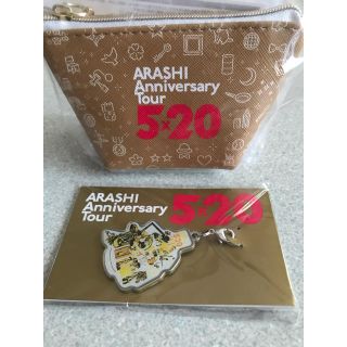 アラシ(嵐)の嵐5×20グッズ　こものいれ　チャーム黄色セット(アイドルグッズ)