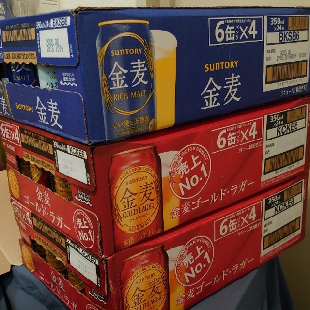 金麦1・金麦ゴールドラガー2  350ml×24缶 計3ケース 本州･四国迄送込