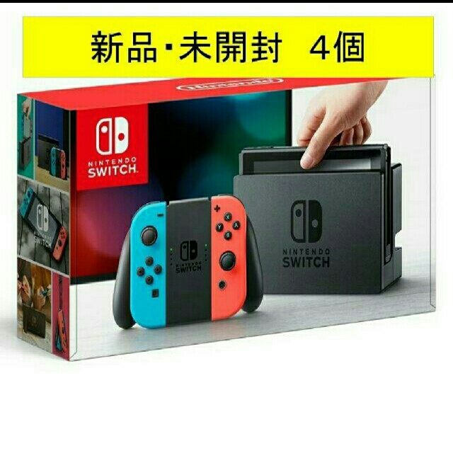 送料無料　新品　未開封　Nintendo Switch 本体