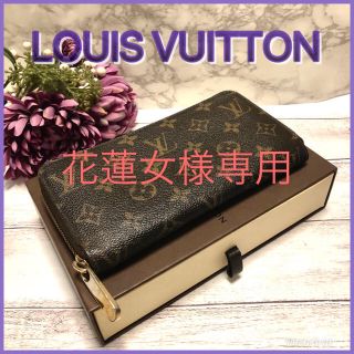 ルイヴィトン(LOUIS VUITTON)のルイヴィトン　ジッピー(財布)