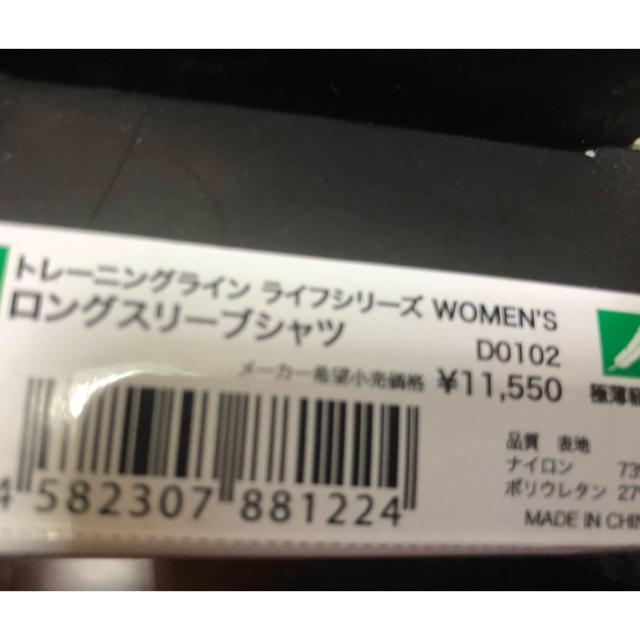 未使用  ファイテン ドロン ロングスリーブシャツ スポーツ/アウトドアのトレーニング/エクササイズ(トレーニング用品)の商品写真