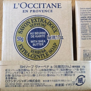 ロクシタン(L'OCCITANE)のロクシタン SHソープ 二個 ヴァーベナ シアバター配合 原産国イタリア 非売品(ボディソープ/石鹸)