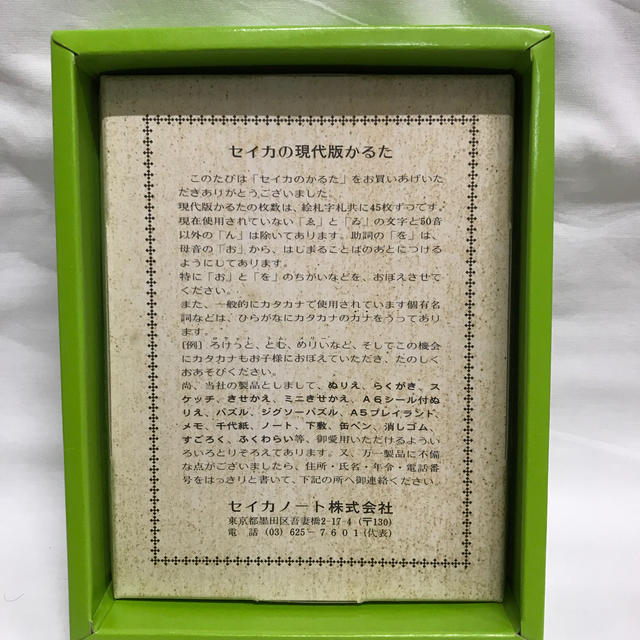セイカのかるた 光戦隊マスクマンの通販 by もりもり's shop|ラクマ セイカのかるた 光戦隊マスクマンの通販 by もりもり's shop|ラクマ