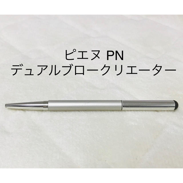 廃盤☆ピエヌ PN 資生堂 アイブロウ デュアルブロークリエーター 廃盤☆ピエヌ PN 資生堂 アイブロウ デュアルブロークリエーター