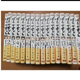 【帯付き美品!】ばらかもん　1〜16巻セット(青年漫画)