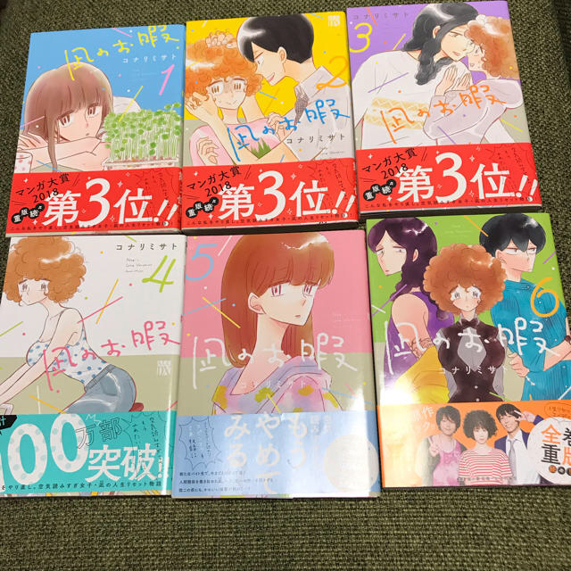 専用品　4-6 凪のお暇 1-6 既刊全巻 エンタメ/ホビーの漫画(女性漫画)の商品写真