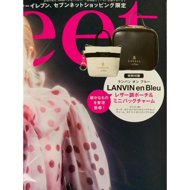 LANVIN en Bleu(ランバンオンブルー)のSweet スウィート 最新号 1月号 ローラ表紙 LANVIN レザー調ポーチ レディースのファッション小物(ポーチ)の商品写真