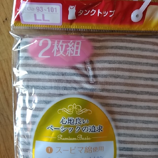 しまむら(シマムラ)のしまむら　タンクトップ　 レディースのトップス(タンクトップ)の商品写真