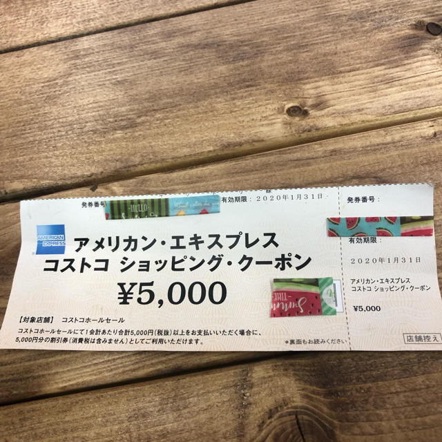 コストコ(コストコ)のコストコ 5000円分 クーポン チケットの優待券/割引券(ショッピング)の商品写真