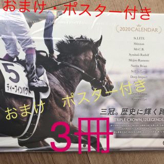 ＪＲＡ 2020年 カレンダー　おまけ　ポスター付き(カレンダー/スケジュール)