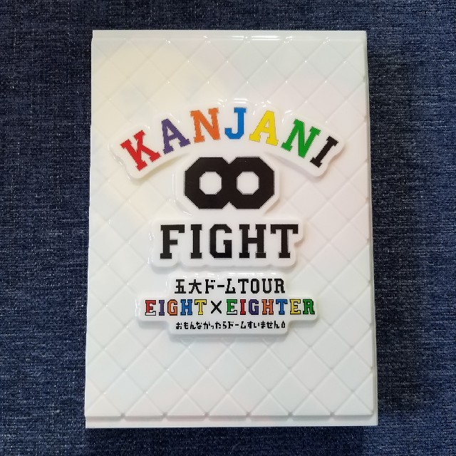 関ジャニ∞ LIVE DVD " FIGHT " エンタメ/ホビーのDVD/ブルーレイ(ミュージック)の商品写真