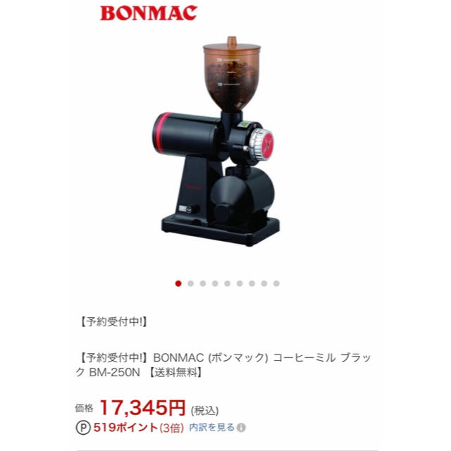 最大12%OFFクーポン コーヒーミル ブラックBMー250N 電動式コーヒーミル 最大12%OFFクーポン コーヒーミル ブラックBMー250N 電動式コーヒーミル