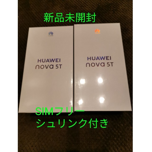 ANDROID(アンドロイド)の新品未開封　nova5t パープル　SIMフリー2個セット スマホ/家電/カメラのスマートフォン/携帯電話(スマートフォン本体)の商品写真