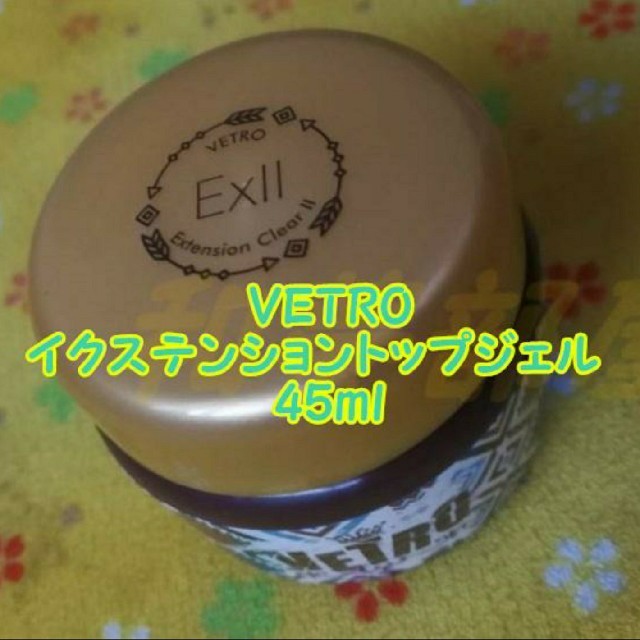 ★新品★VETROベトロイクステンションクリアIIトップジェル45ml★