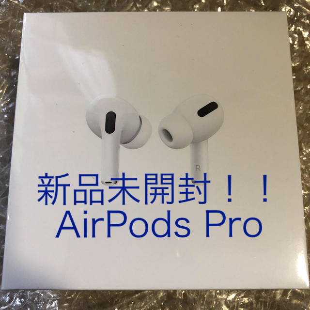 新品未開封　AirPods Proヘッドフォン/イヤフォン