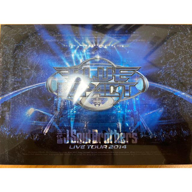 三代目 J Soul Brothers(サンダイメジェイソウルブラザーズ)の三代目J Soul Brothers BLUE IMPACT 2014 エンタメ/ホビーのDVD/ブルーレイ(ミュージック)の商品写真